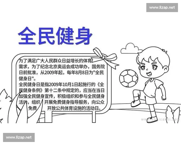 体育精神与全民健身相结合的现代文化发展研究与实践探索 体育精神与全民健身相结合的现代文化发展研究与实践探索