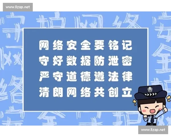 提升信息安全防护能力 构建全方位网络安全防线 保障数字时代企业发展