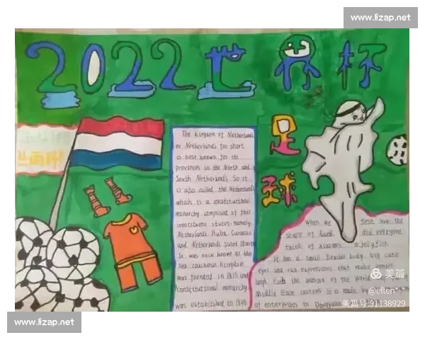 球迷文化的魅力与热情：探索全球足球迷的精神家园与共同体力量